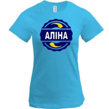 Футболка з ім'ям Аліна в колі