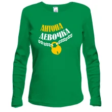 Женский лонгслив Антона Девочка
