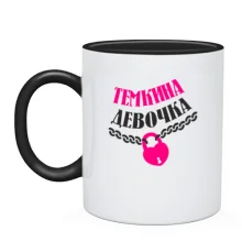 Чашка Тёмкина Девочка
