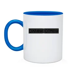 Чашка с надписью 