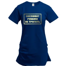 Туника Экспонат руками не трогать (2)