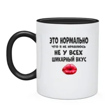 Чашка с надписью 