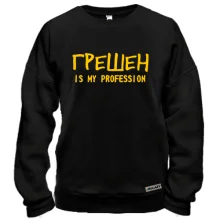 Свитшот с надписью "Грешен"