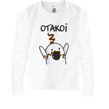 Детский лонгслив Отакої (мужская)
