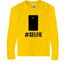 Подарунковий мішечок SELFIE (Селфи)
