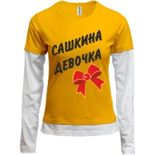 Комбинированный лонгслив Сашкина Девочка