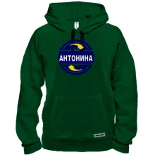 Толстовка с именем Антонина в круге