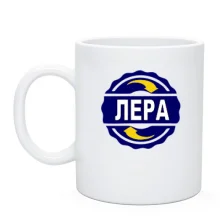 Чашка с именем Лера в круге