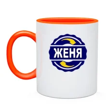 Чашка с именем Женя в круге