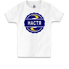 Детская футболка с именем Настя в круге