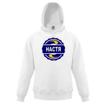 Детская толстовка с именем Настя в круге