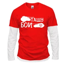 Комбинированный лонгслив Тащу бои