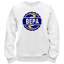 Свитшот с именем Вера в круге