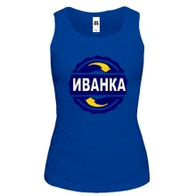 Майка с именем Иванка в круге