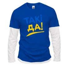 Комбинированный лонгслив Такі да!