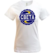 Футболка с именем Света в круге