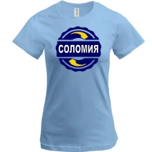 Футболка с именем Соломия в круге