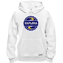 Толстовка с именем Марьяна в круге