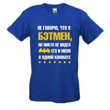 Футболка Я не говорю, что я бэтмен