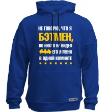 Худи без начеса Я не говорю, что я бэтмен