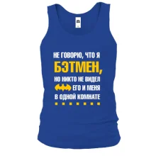 Майка Я не говорю, что я бэтмен