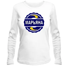 Лонгслив с именем Марьяна в круге