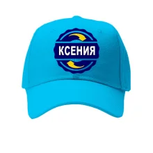 Кепка с именем Ксения в круге