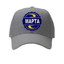 Кепка с именем Марта в круге