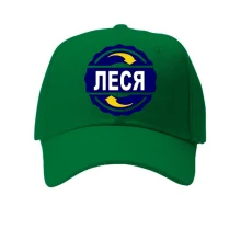 Кепка с именем Леся в круге