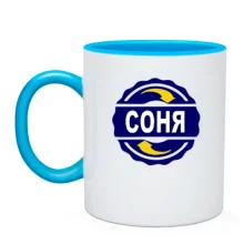 Чашка с именем Соня в круге