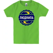 Дитяча футболка з ім'ям Людмила в колі