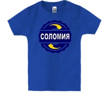 Детская футболка с именем Соломия в круге
