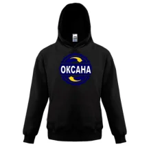 Дитяча толстовка з ім'ям Оксана в колі