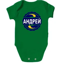 Детское боди с именем Андрей в круге