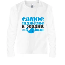 Подарочный мешочек Самое тяжелое в жизни Подарочный мешочек Самое тяжелое в жизни