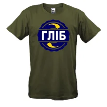 Футболка з ім'ям Гліб в колі