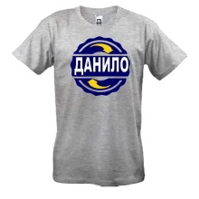 Футболка з ім'ям Данило в колі