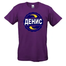 Футболка с именем Денис в круге