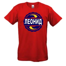 Футболка с именем Леонид в круге