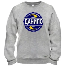 Світшот з ім'ям Данило в колі