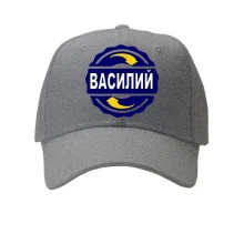 Кепка с именем Василий в круге
