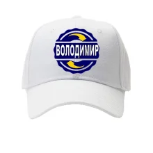 Кепка з ім'ям Володимир в колі