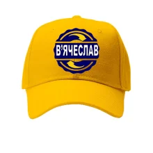 Кепка з ім'ям В'ячеслав в колі
