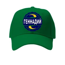 Кепка с именем Геннадий в круге