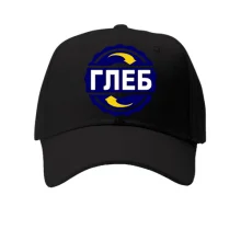 Кепка с именем Глеб в круге