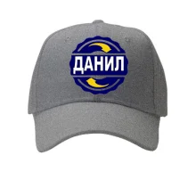 Кепка с именем Данил в круге