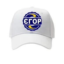 Кепка з ім'ям Єгор в колі