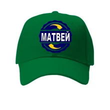 Кепка с именем Матвей в круге