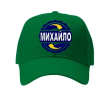 Кепка з ім'ям Михайло в колі