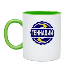 Чашка с именем Геннадий в круге
